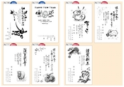 平成27年　年賀状カタログ　(新生社印刷グループ)