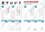 平成27年　年賀状カタログ　(新生社印刷グループ)