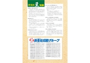 平成27年　年賀状カタログ　(新生社印刷グループ)