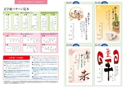 平成27年　年賀状カタログ　(新生社印刷グループ)