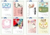 平成27年　年賀状カタログ　(新生社印刷グループ)