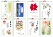 平成27年　年賀状カタログ　(新生社印刷グループ)