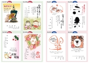 平成27年　年賀状カタログ　(新生社印刷グループ)