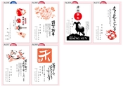 平成27年　年賀状カタログ　(新生社印刷グループ)