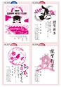 2021年　年賀状カタログ　新生社グループ
