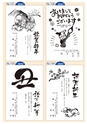2021年　年賀状カタログ　新生社グループ