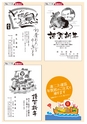 2021年　年賀状カタログ　新生社グループ