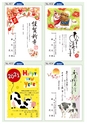 2021年　年賀状カタログ　新生社グループ