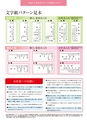 2021年　年賀状カタログ　新生社グループ