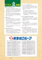 2021年　年賀状カタログ　新生社グループ