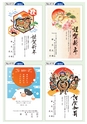 2021年　年賀状カタログ　新生社グループ